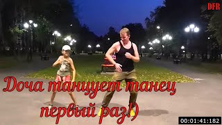 Давайте сделаем ребенка счастливой Вместе!  Ya No Me Duele Mas@DanceFit + разбор!