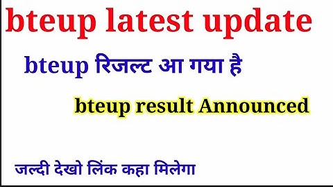 Bteup result announced | bteup result आ गया जल्दी देखें | upbte result today latest update | upbte