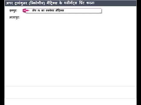 2.15_Print Elements of upper triangular Matrix