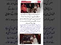 Why Muamma Episode 24 was CANCELLED! 😱 #muamma #sabaqamar #shorts #ytshorts #viralshorts