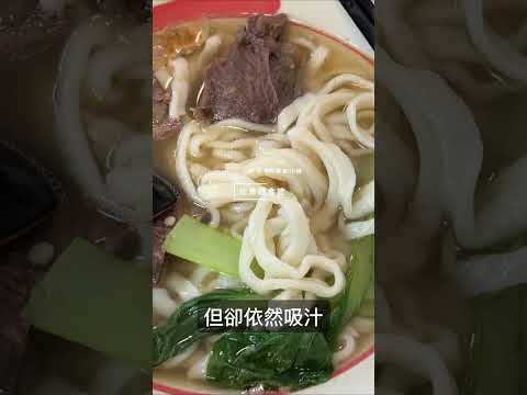 新竹美食！人情味兼新竹最強如意麵食館