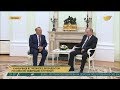 Нурсултан Назарбаев встретился с Президентом РФ Владимиром Путиным