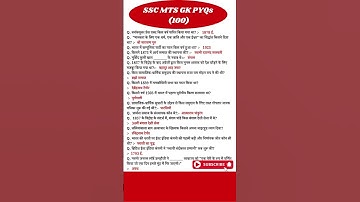 SSC MTS Exam Analysis 2024 | SSC MTS 12 November 2nd & 3rd Shift Exam Analysis 2024 | ssc mts 2024