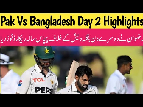 Pakistan Vs Bangladesh day 2 highlights 2024 #pakvsban #cricket #