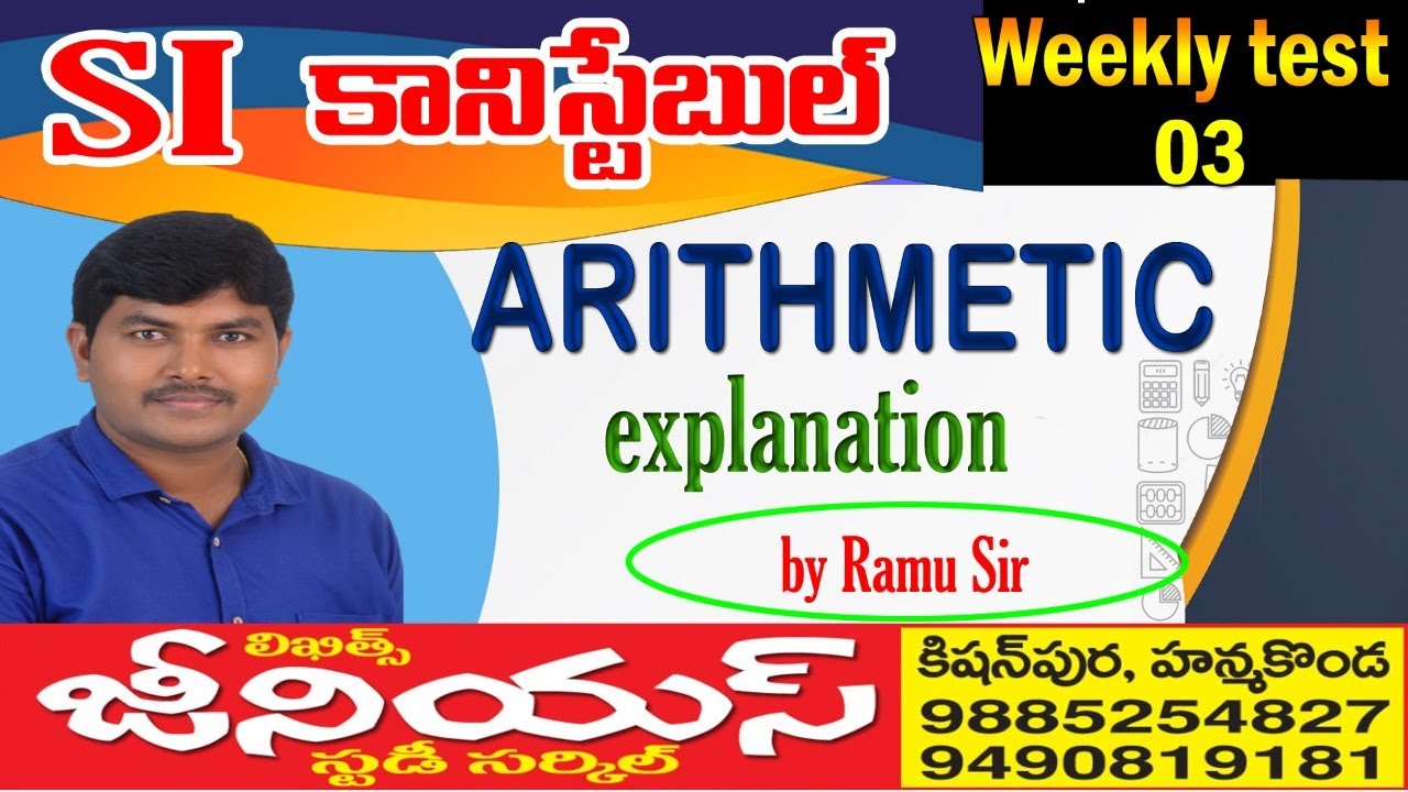 SI &CONSTABLE MAINS | SSC GD | GROUP4 | WEEKLY TEST03 | EXPLAINED BY RAMU SIR | GENIUS STUDY CIRCLE