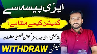 Easypaisa Retailer Account Me Withdraw Ka Commission Kaise Or Kitna Milta He Easyload Secret Info