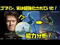 スパイダーマンノーウェイホーム、ヴィラン能力解説！|ドクターオクトパス|グリーンゴブリン|エレクトロ|マルチバース|ドクターストレンジ|