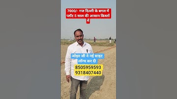 7000/- गज दिल्ली के बगल में प्लॉट 5 साल की आसान किस्तों में || property in Delhi ncr