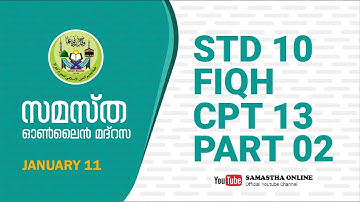 CLASS 10 FIQH CHAPTER 13 PART 2 JAN 11