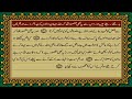 Quran para #4 urdu translation