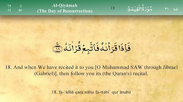 75  سورة القيامة - مشاري بن راشد العفاسي - إقرأ واسمع