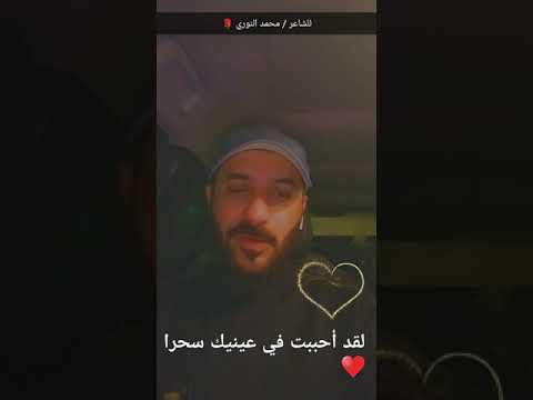الشاعر محمد 