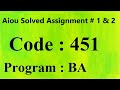 AIOU Code 451 Solved Assignment No 1 & 2 Spring 2025 | Baloch Academy