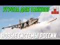 НОВЕЙШИЕ ПРИЦЕЛЬНЫЕ СИСТЕМЫ РОССИИ с ТЕПЛОВИЗОРОМ в War Thunder