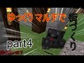 【minecraft】 ゆっくりマルチで街づくりpart4