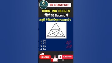 Counting Figure Best Tricks  #countingfigures #reasoningtricks #shortsfeed #ytshorts #shorts #funny