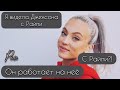 POV /4/ 20-30 Часть ~ Верни мне моё сердце ❤~  PAYTON MOORMEIER ▶ Истории про любовь ◀