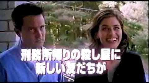 映画「隣のヒットマン」　予告編