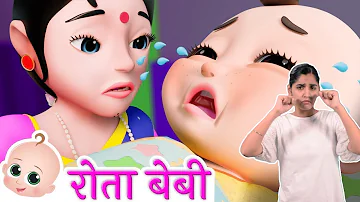 Munna Ro Raha Tha - Crying Baby Song | Sign Language For Kids