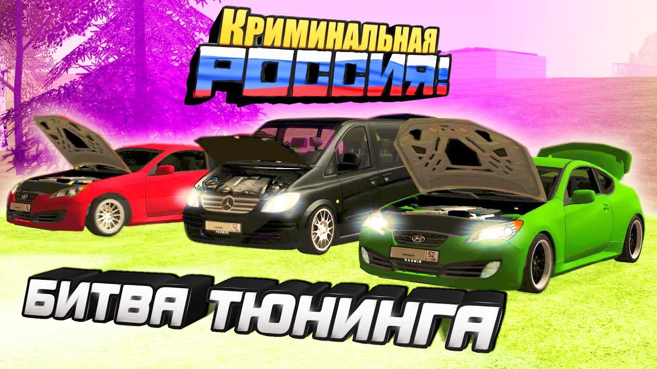Fortune машина самп