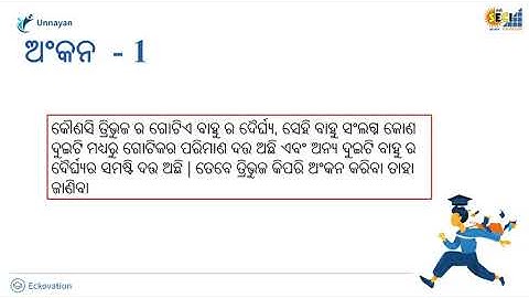 Construction Part 1 | Class 9 Maths in Odia Medium