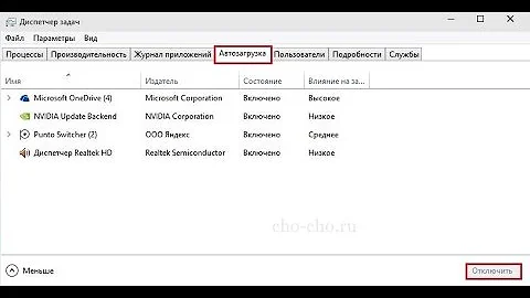 Как удалить приложение из автозагрузки виндовс 10