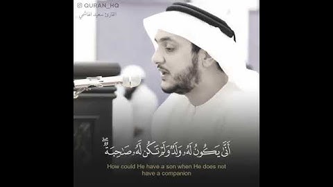 قرءان كريم بصوت  عذب -القارئ سعيد الهاشمي -