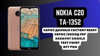 NOKIA C20 (TA-1352). Factory Reset | FRP! Сброс обход аккаунта гугл google. Test point. DFT Pro