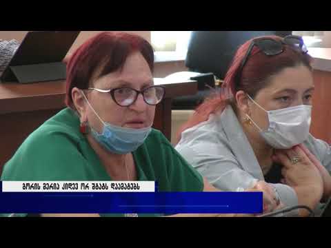 გორის მერია კიდევ ორ შტატს დაამატებს