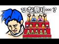 【アニメ】ひな祭り…