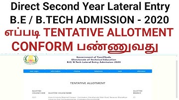 Direct Second Year  Lateral Entry  எப்படி TENTATIVE ALLOTMENT CONFORM பண்ணுவது | HOW TO CHOICE ?