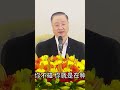 很多人以为守戒了,没吃荤的了,没有什么得,也没有什么失。其实你失去了跟别人结恶缘的机会。你得到了结善缘的功德。