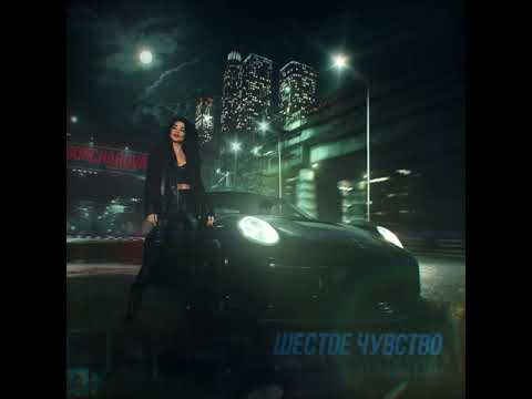 GONCHAROVA - Шестое