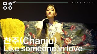 [4K] 찬주(Chanju) - Like someone…