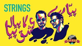 Piya Re - Strings - Faisal Kapadia | Bilal Maqsood | (Official Video) - Cornetto Pop Rock 3