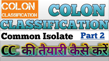 COLON CLASSIFICATION ।। COMMON ISOLATE  ।। कोलन क्लासिफ़िकेशन को कैसे पढ़ना सिखें।
