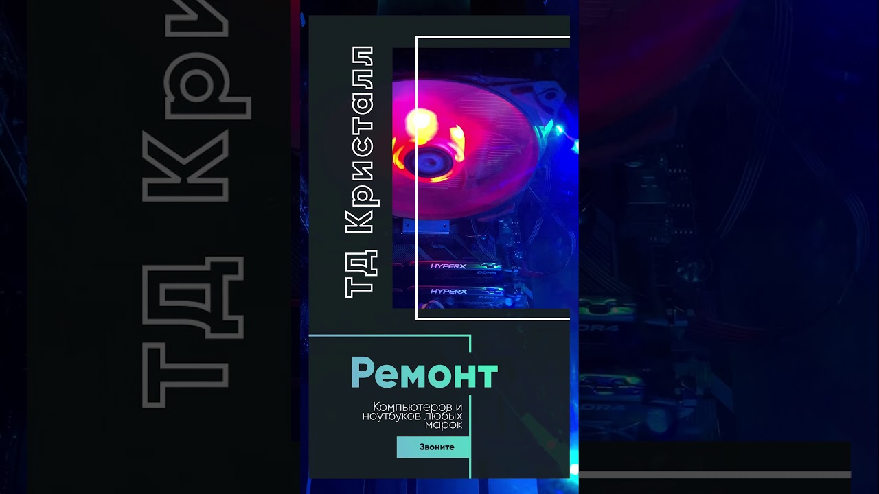 Ремонт компьютеров и ноутбуков в Уральске - YouTube