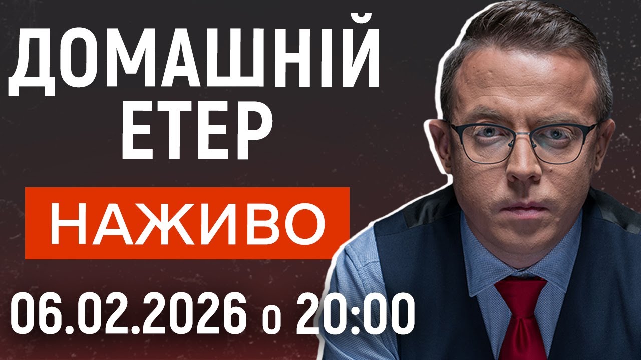 Уряд вважає "колосальними втратами" тих, кого сам же випхав в еміграцію | ДОМАШНІ ПОСИДЕНЬКИ. НАЖИВО