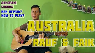 RAUF & FAIK - AUSTRALIA КАК ИГРАТЬ НА ГИТАРЕ | АККОРДЫ | HOW TO PLAY | CHORDS Resimi