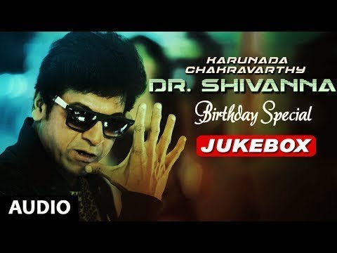 Karunada Chakravarthy Dr.Shivanna Birthday Special | Shivaraj Kumar Hits | Kannada Super Hit Songs