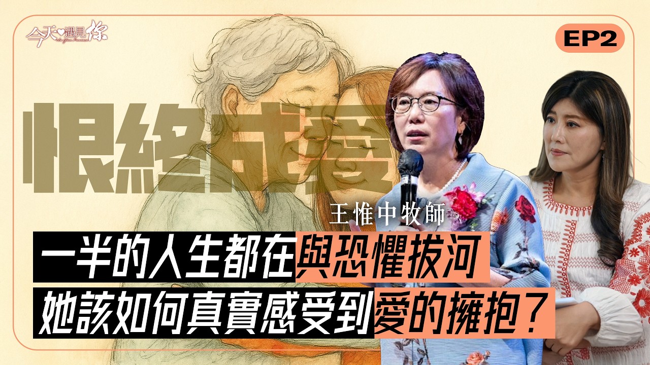 《掏心真相》道別那晚 她卻意外揭開母親埋藏多年的秘密！崩潰後，神卻對她說…｜#今天遇見你