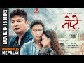 NEPTE - Movie In 15 Minutes | Dayahang Rai, Rohit Rumba, Arjun Gurung, Buddhi Tamang, Chhulthim