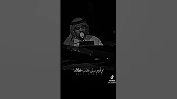 تعبت استعطفك وارجيك حسين الجسمي 