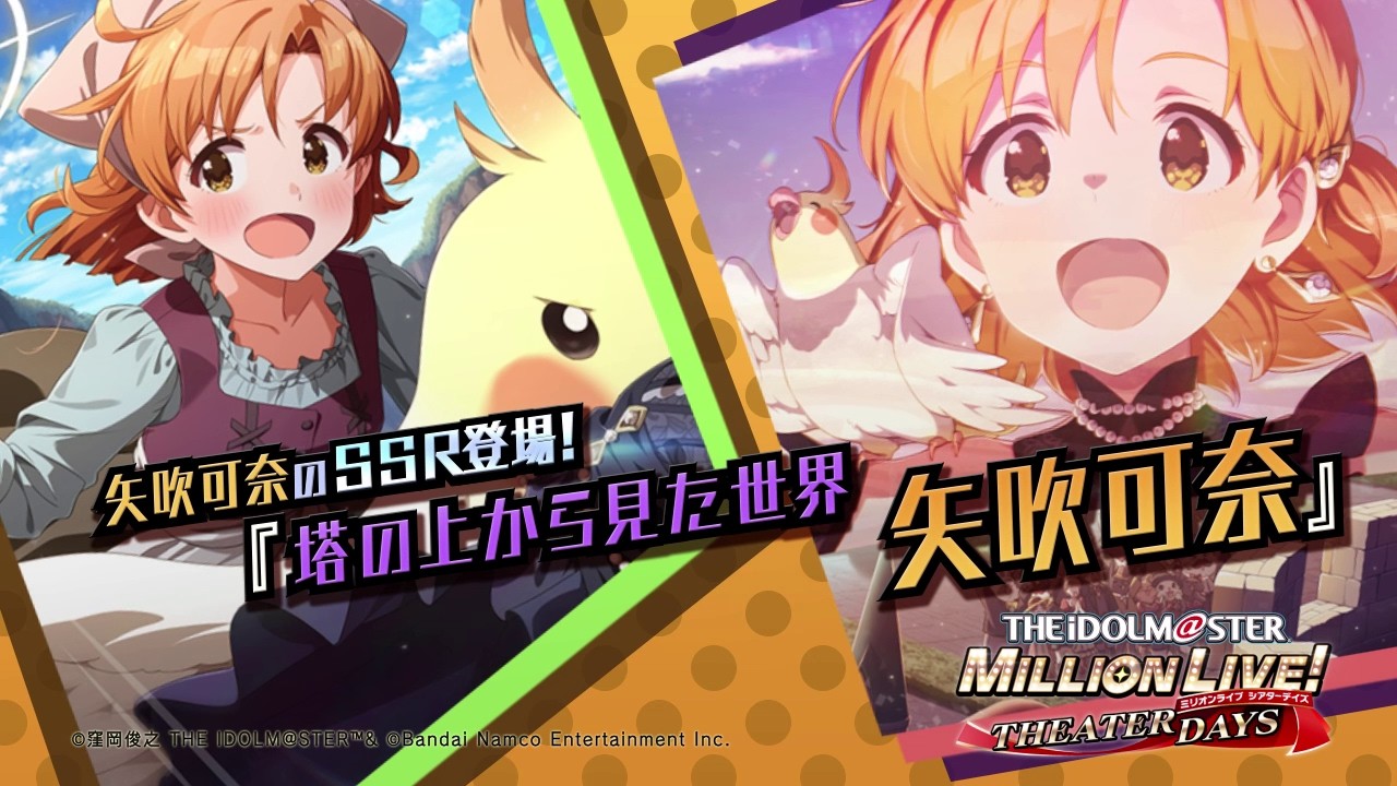 Game [Mirishita] Kana Yabuki Special Video [THE IDOLM@STER] - YouTube