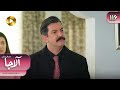 Serial Alaja Episode 116 سریال ترکی آلاجا قسمت 116 دوبله فارسی