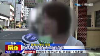 20141121中天新聞　東京女留學生命案　嫌犯父母要賠千萬