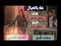 محمد قمبر و العنود الحربي هلا بالعيال 2015 