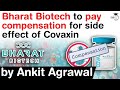 Covid 19 Vaccine COVAXIN maker Bharat Biotech to pay compensation if vaccine causes side effects
