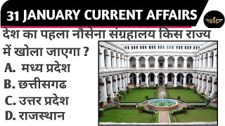 31January 2024 Current Affairs Important Questions #viral #study #class