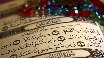 سورة الفلق سلمان العتيبي